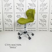 Стул мастера «Shell» ткань зелёный на хромовом пятилучьи