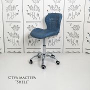 Стул мастера «Shell» ткань синий на хромовом пятилучьи