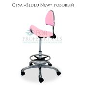 Стул «Sedlo New» со спинкой розовый