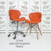 Стул мастера «Shell» экокожа оранжевый на хромовом пятилучьи