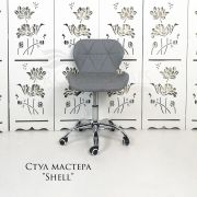 Стул мастера «Shell» экокожа светло-серый на хромовом пятилучьи