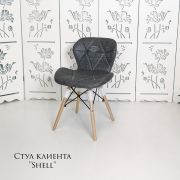 Стул мастера «Shell» экокожа джинсовый на хромовом пятилучии