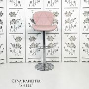 Стул барный «Shell» экокожа розовый на хромовом диске