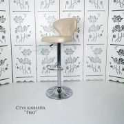 Стул барный «Trio» экокожа бежевый на хромовом диске