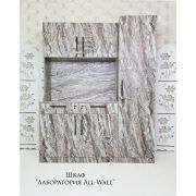 Шкаф «Лаборатория All-Wall»