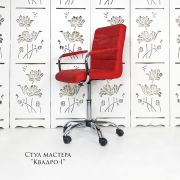 Стул мастера «Квадро-1» экокожа бордовый на хромовом пятилучьи