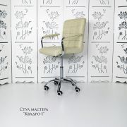 Стул мастера «Квадро-1» экокожа кремовый на хромовом пятилучьи