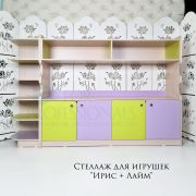 Стеллаж «Ирис + Лайм»