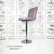 Стул барный «Квадро-1» экокожа ирис на хромовом диске