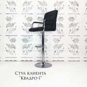 Стул барный «Квадро-1» экокожа черный матовый на хромовом диске