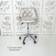 Стул мастера «Diamond» велюр бежевый на хромовом пятилучьи