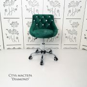 Стул барный «Diamond» велюр зеленый на деревянных ножках